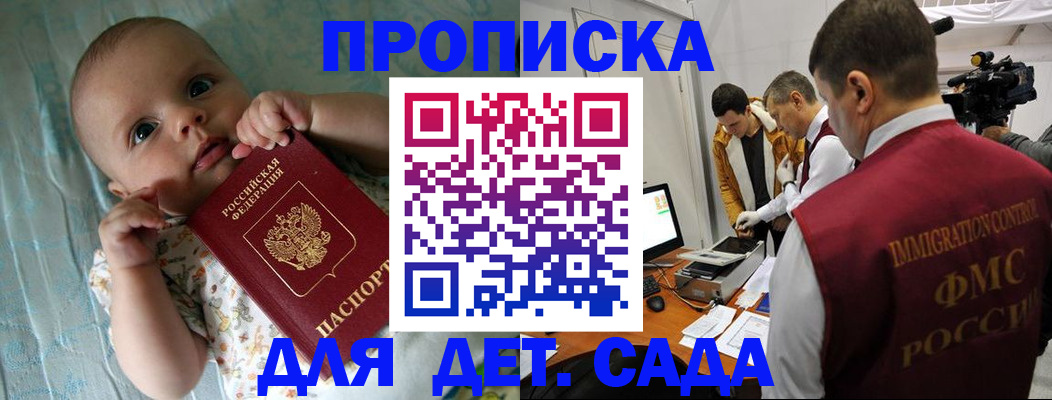 пропишу в квартире в Алтайском крае