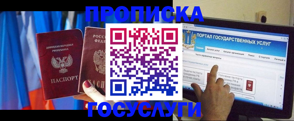 временная регистрация 2025 в Алтайском крае
